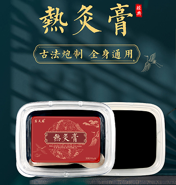 熱灸膏貼牌