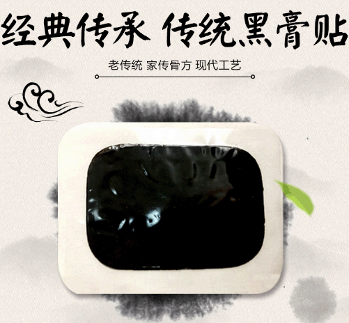 泥灸、膏藥批發：技巧與避坑指南