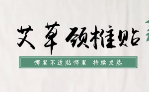 河南膏藥廠家推薦應天藥業:資質全、產品多、服務好、可定制